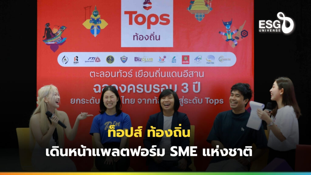 ของดี 4 ภาค