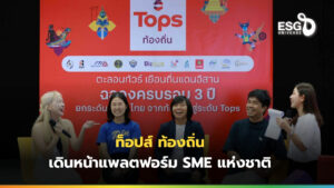 ของดี 4 ภาค