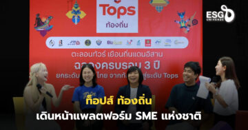 ของดี 4 ภาค