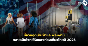 ท่องเที่ยวไทย