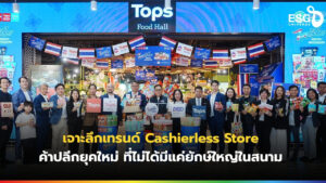 ไทยช่วยไทย