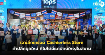 ไทยช่วยไทย