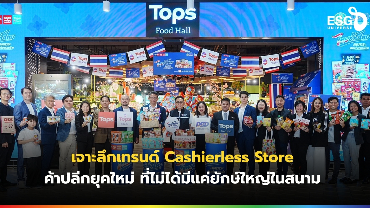 ไทยช่วยไทย