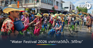 สงกรานต์