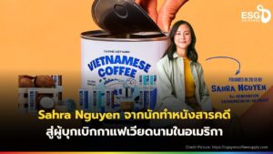 กาแฟเวียดนาม