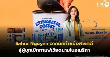 กาแฟเวียดนาม