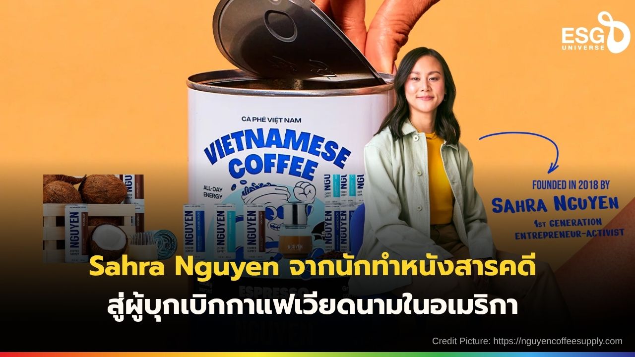 กาแฟเวียดนาม