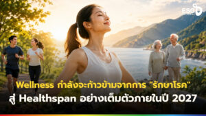 Healthspan