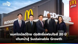 แมคโดนัลด์ ประเทศไทย