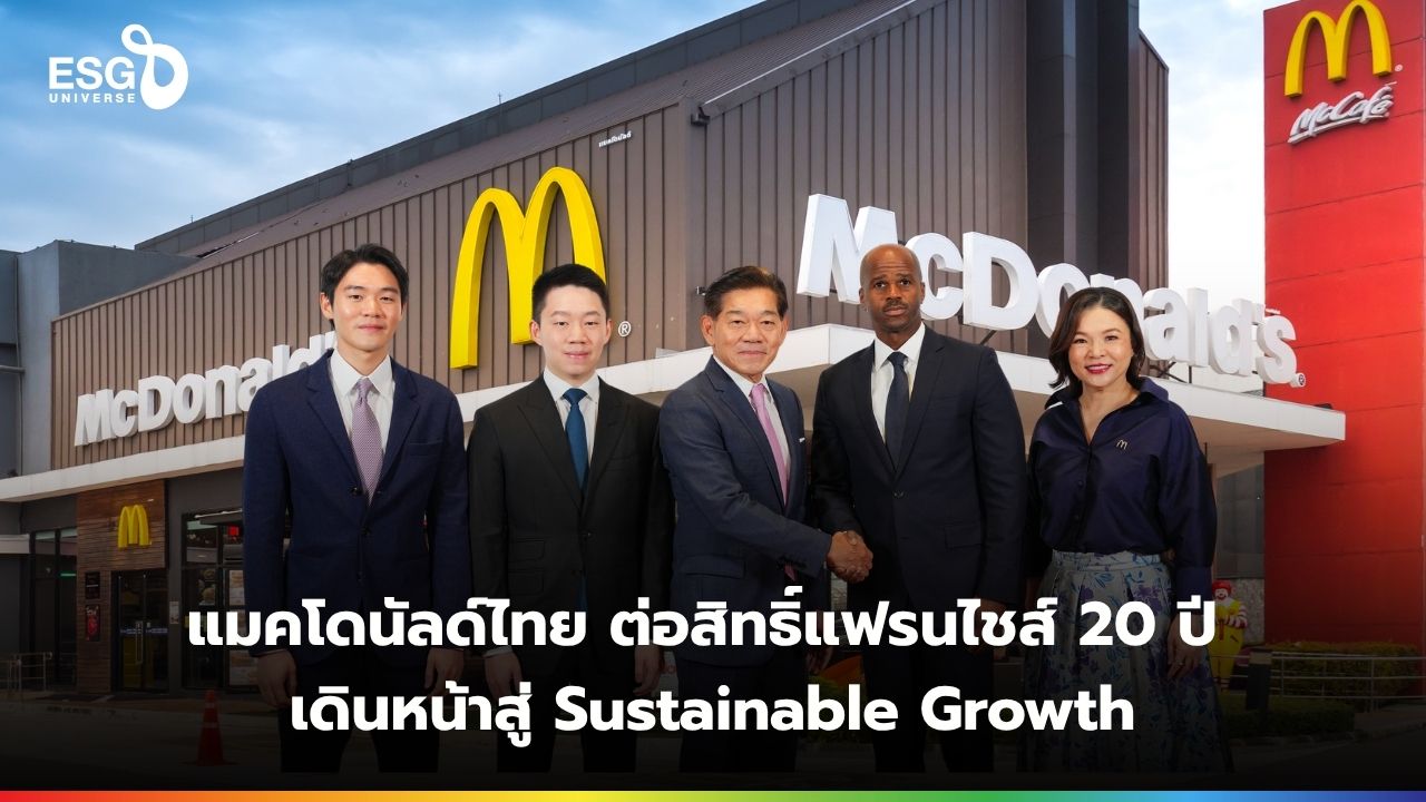 แมคโดนัลด์ ประเทศไทย
