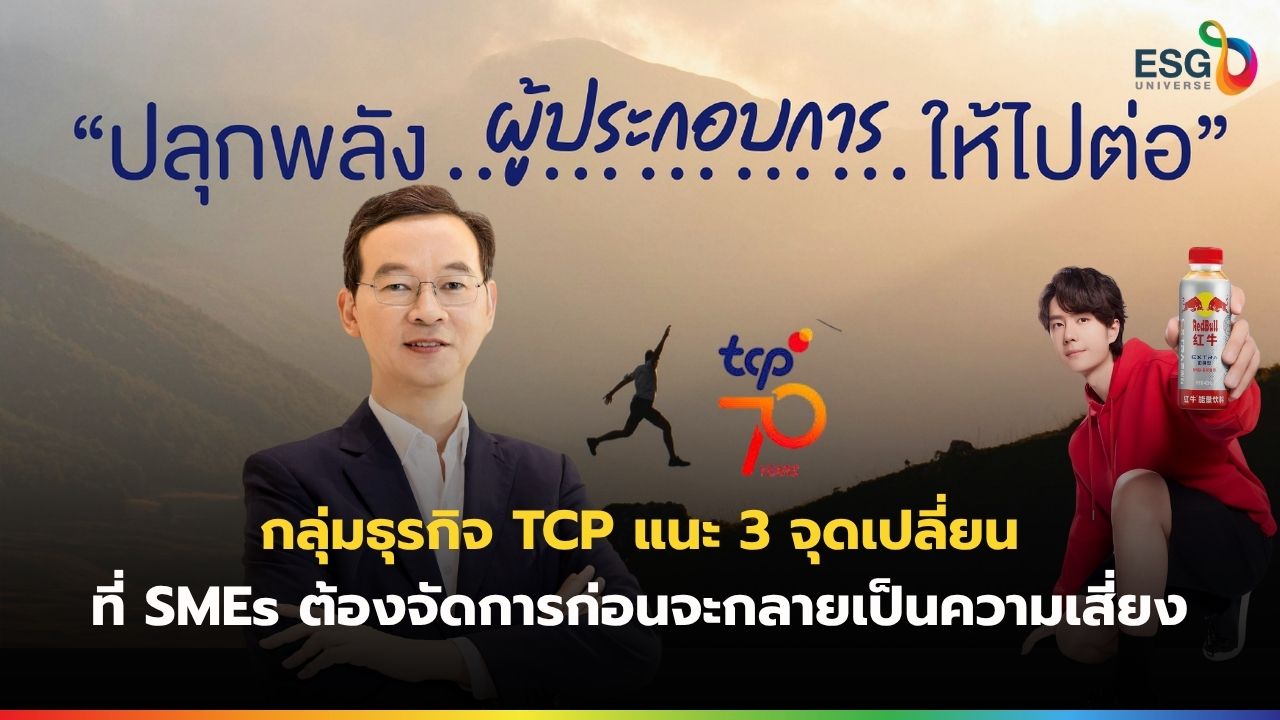 TCP