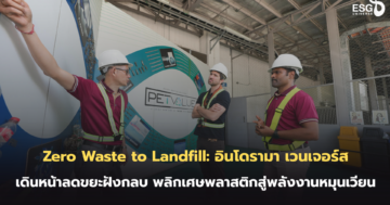 Zero Waste to Landfill