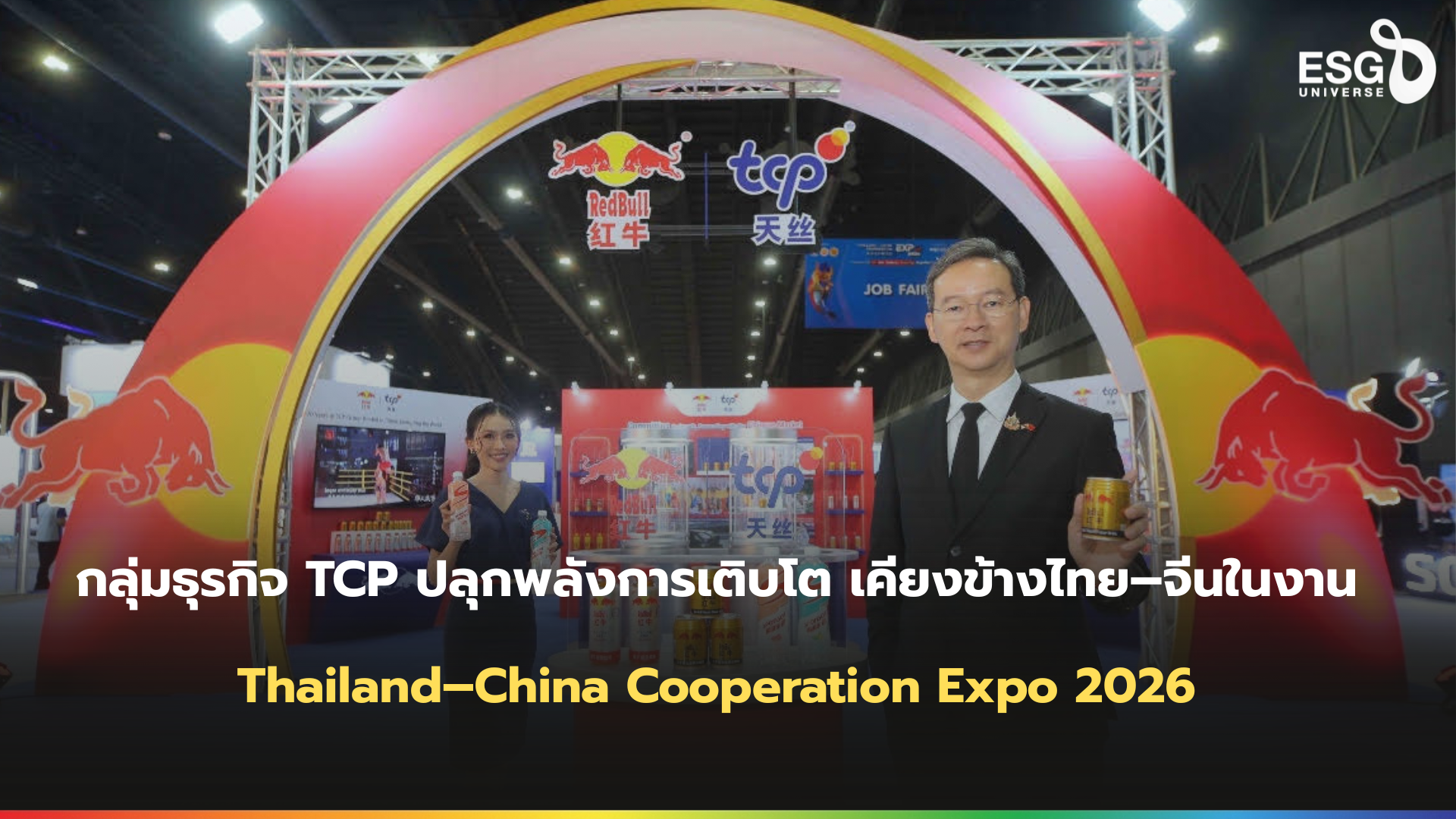 Thailand–China-Cooperation-Expo-2026