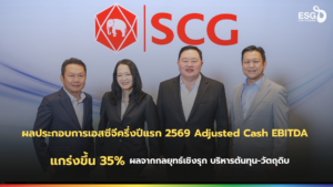 ผลประกอบการเอสซีจีครึ่งปีแรก 2569
