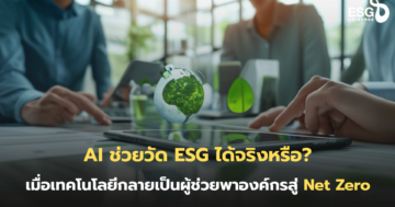 Net Zero