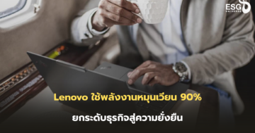 Lenovo