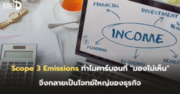 Scope 3 Emissions