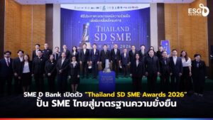 Thailand SD SME Awards 2026