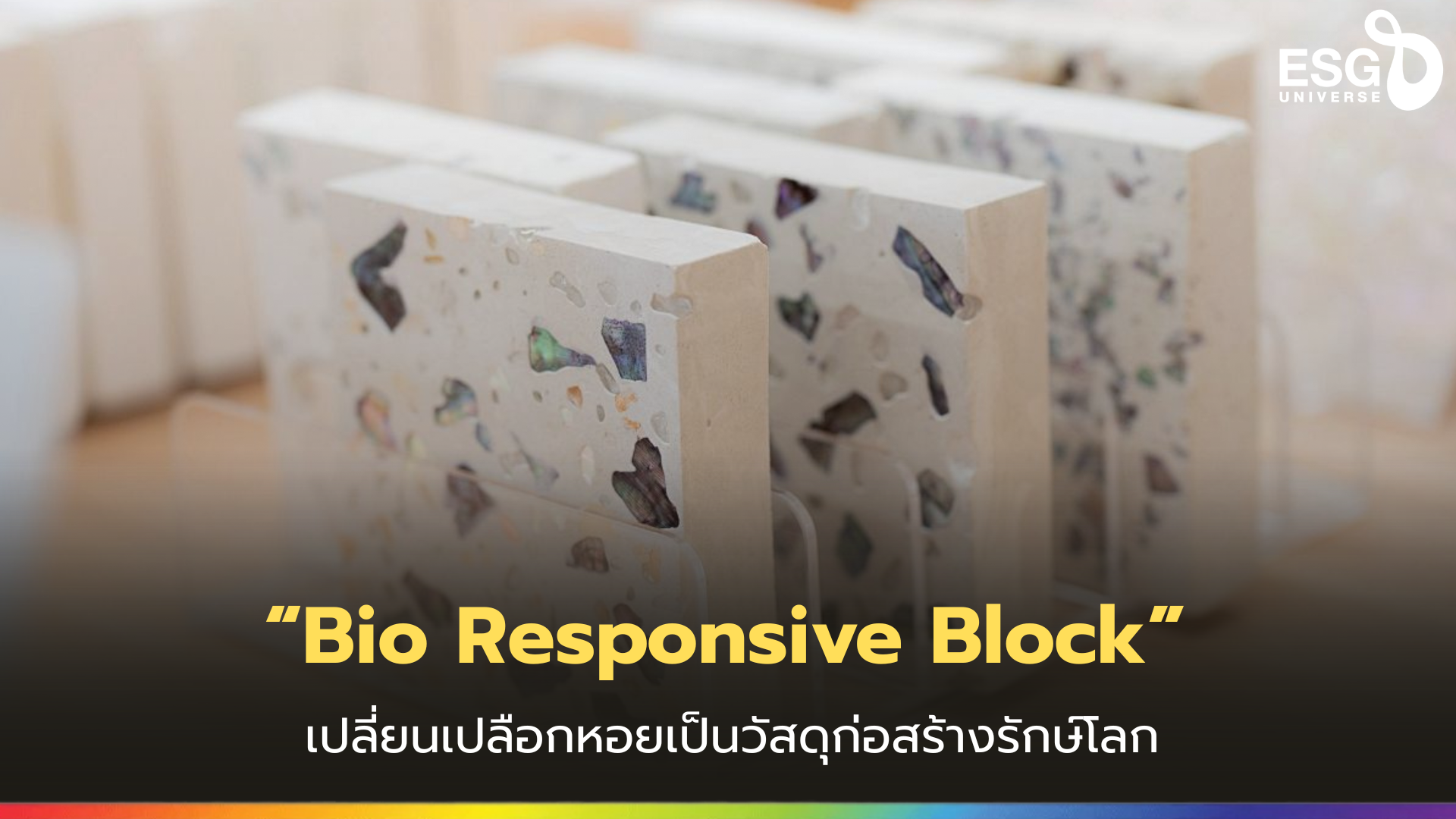 Bio-Responsive-Block