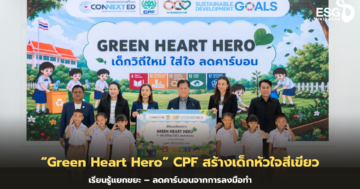 Green Heart Hero