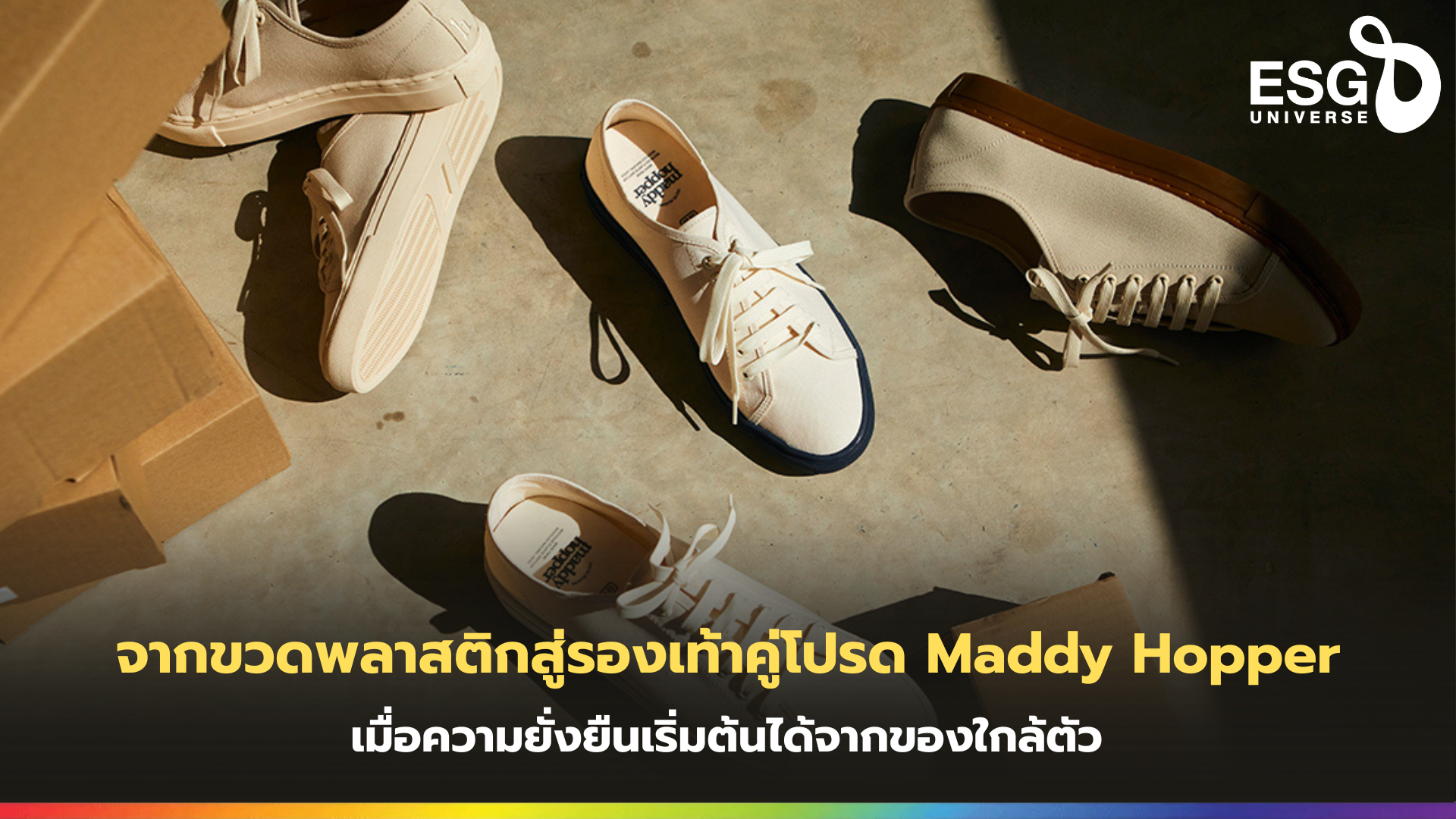 Maddy Hopper