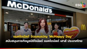 แมคโดนัลด์