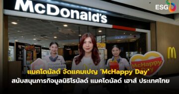 แมคโดนัลด์