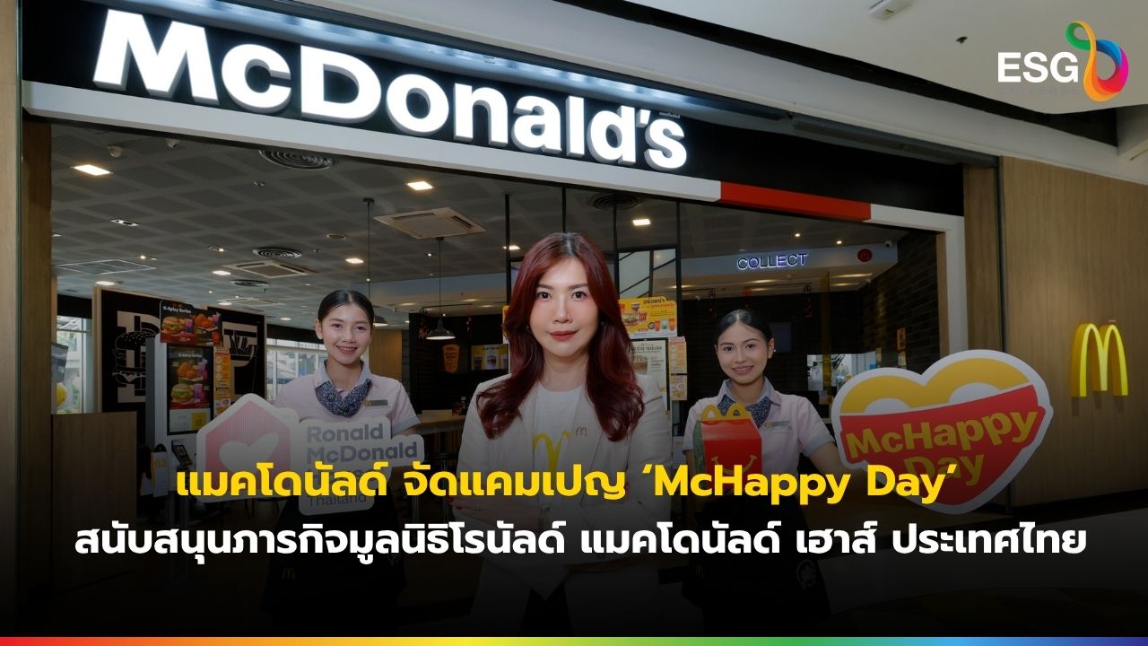 แมคโดนัลด์
