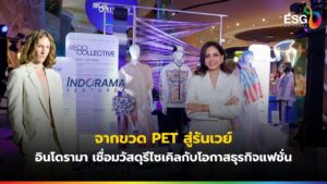 อินโดรามา เวนเจอร์ส