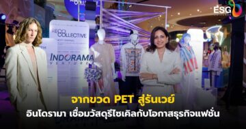 อินโดรามา เวนเจอร์ส