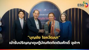บุญชัย โชควัฒนา