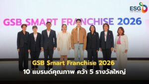 ธนาคารออมสิน