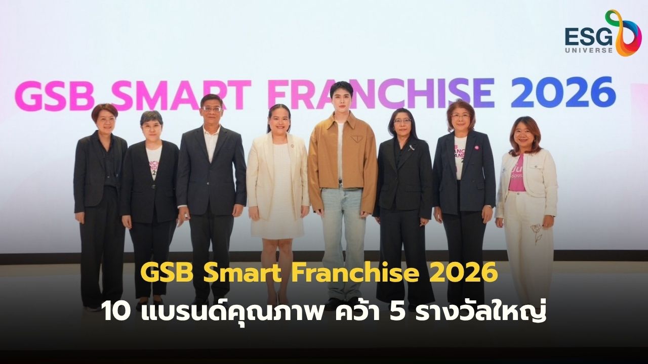 ธนาคารออมสิน
