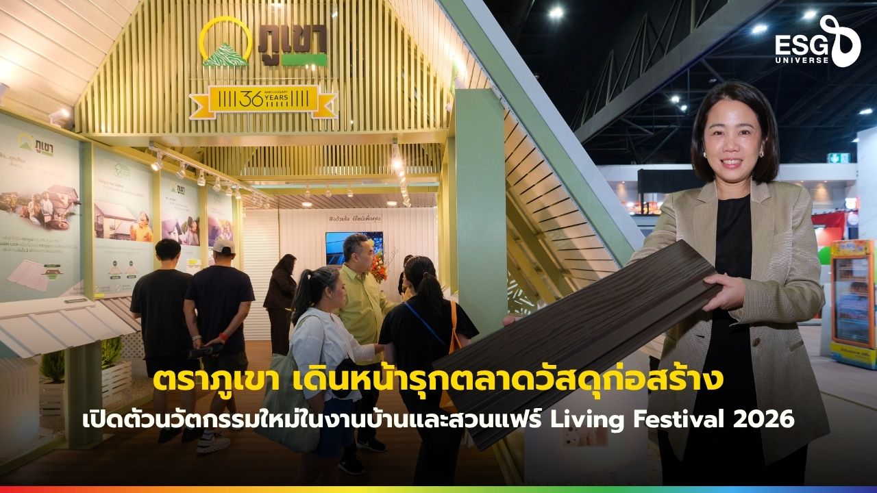 ตราภูเขา