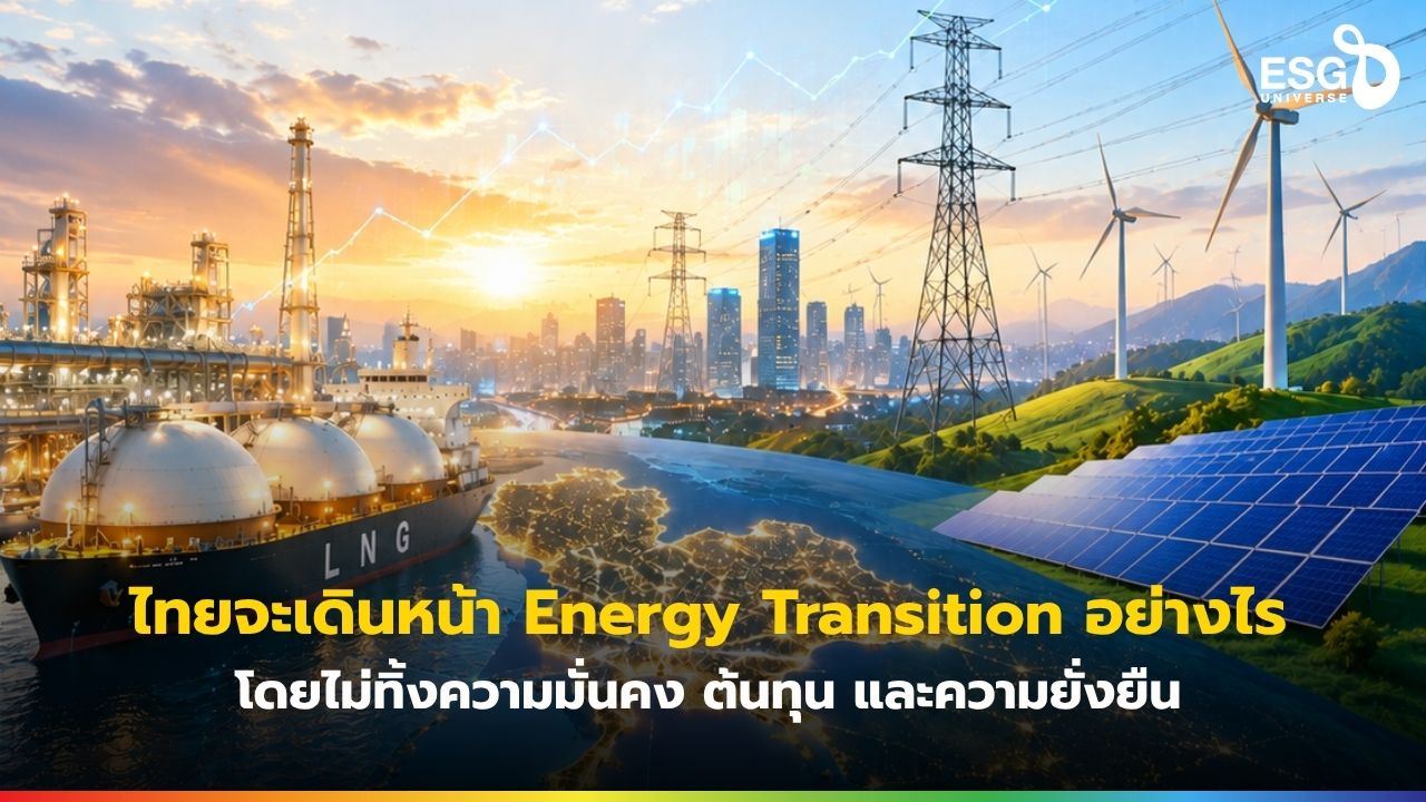 พลังงาน